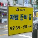 윤쓰김밥 | [윤쓰김밥] 매곡동 분식 추천 맛집 '윤쓰김밥' 방문 후기 (내돈내산)