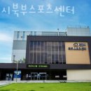 북부스포츠센터 헬스장 이미지