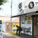 통김밥 이미지
