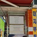 유병오과자점 이미지