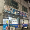 고여사고깃집