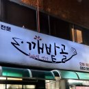 깨밭골 이미지