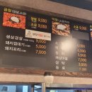 먹골문현곱창 이미지