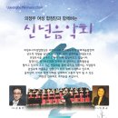 의정부여성합창단 2015년 신년음악회 개최 (무료초대) 많이 오세요. 이미지