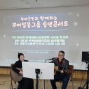 2025 부여군민과 함께하는 부여설봉그룹 송년콘서트 / 3부/ 제9회 설봉문학 특강 / 나호열 시인 이미지