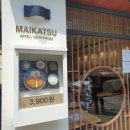 마이카츠장기점 이미지