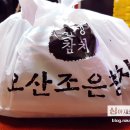오산조은참치충남