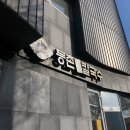등촌칼국수 이미지