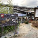 척산족욕체험장 이미지