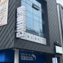 부산 서면 바디관리 전신 땀톡스 후기 :: 다감에스테틱