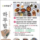 하루밥상 이미지