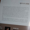 첼리스트 송영훈과     함께하는 클래식속으로 이미지