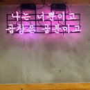 단대로16번길 | 단대오거리맛딥 곱창맛집 곱분이네