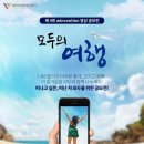모두여행