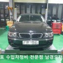 남경카센타 이미지