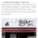 고릴라김밥
