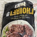 대박푸드 | 이마트 ( 신세계 푸드 ) 대박 너비아니 솔직후기 추천? 비추천? ( feat. 정말 다른 너비아니보다 더...