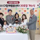 고진초등학교 이미지