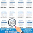 날아라정형외과의원 | 바이오브레이스 패치봉합술: 재생+물리적 보강까지 하이브리드 설계