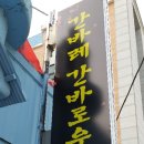간바레;간바로우! 이미지