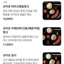 규카츠정내포