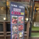 송우부대찌게 | 송우리술집 두꺼비로맨스 4900원 저렴한 안주 리얼후기