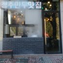 몽키만두 - 140 | 몽키만두