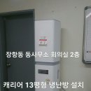 캐리어LG특판