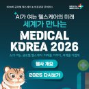 봄 헬스케어 이미지