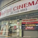 롯데시네마울산성남 이미지