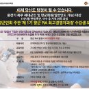 대한민국재향군인회평생교육원