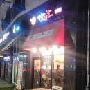 하늘닭발하늘포차 | 봉담 포차 국물닭발 맛집 하늘닭발 - 처음 먹어본 솔직 후기