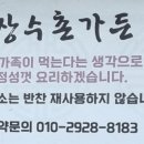 장수온천호텔장수호텔가든