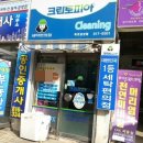 럭키세탁소 이미지