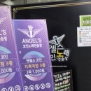 엔젤스코인노래연습장 지축역점 이미지