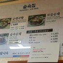 숲속집 이미지
