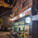 국수와낙지비빔밥 이미지