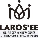 석정초등학교 이미지