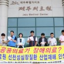 제주의료원 이미지