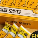 또오란다