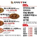 인덕원쪽갈비