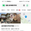 로마베이커리 네이버블로그