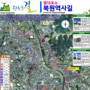 원주굽이길 원12코스 북원역사길 이미지