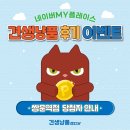 견생냥품 쌍문역점 이미지