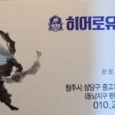 히어로 유도 클럽 이미지