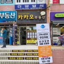 쏠제이무인카페좌동건영점 | 해운대구 좌동 무인 카페 : 쏠제이커피 : 깔끔한 인테리어와 가성비 있는 가격