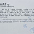 중국 낙양 용문석굴의 간경사동 이미지