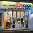 통영박이충무김밥