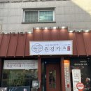 북일초등학교 | [익산 맛집][익산 돈까스] 원광카츠 방문후기