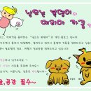 인경켄넬 | 보듬훈련소의 다견(多犬)가정을 위한 세미나 후기